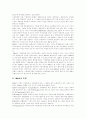M&A(기업인수합병)의 유형, M&A(기업인수합병)의 동기에 관한 이론, M&A(기업인수합병) 대상기업, 각국 M&A(기업인수합병) 규제, M&A(기업인수합병)의 단계별 방법론, M&A(기업인수합병) 방어전략 분석 5페이지