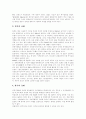 M&A(기업인수합병)의 유형, M&A(기업인수합병)의 동기에 관한 이론, M&A(기업인수합병) 대상기업, 각국 M&A(기업인수합병) 규제, M&A(기업인수합병)의 단계별 방법론, M&A(기업인수합병) 방어전략 분석 15페이지
