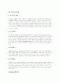 M&A(기업인수합병)의 유형, M&A(기업인수합병)의 동기에 관한 이론, M&A(기업인수합병) 대상기업, 각국 M&A(기업인수합병) 규제, M&A(기업인수합병)의 단계별 방법론, M&A(기업인수합병) 방어전략 분석 16페이지