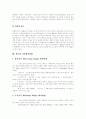 M&A(기업인수합병)의 유형, M&A(기업인수합병)의 동기에 관한 이론, M&A(기업인수합병) 대상기업, 각국 M&A(기업인수합병) 규제, M&A(기업인수합병)의 단계별 방법론, M&A(기업인수합병) 방어전략 분석 20페이지