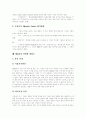 M&A(기업인수합병)의 유형, M&A(기업인수합병)의 동기에 관한 이론, M&A(기업인수합병) 대상기업, 각국 M&A(기업인수합병) 규제, M&A(기업인수합병)의 단계별 방법론, M&A(기업인수합병) 방어전략 분석 21페이지