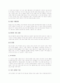 M&A(기업인수합병)의 유형, M&A(기업인수합병)의 동기에 관한 이론, M&A(기업인수합병) 대상기업, 각국 M&A(기업인수합병) 규제, M&A(기업인수합병)의 단계별 방법론, M&A(기업인수합병) 방어전략 분석 25페이지