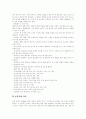 M&A(기업인수합병)의 유형, M&A(기업인수합병)의 동기에 관한 이론, M&A(기업인수합병) 대상기업, 각국 M&A(기업인수합병) 규제, M&A(기업인수합병)의 단계별 방법론, M&A(기업인수합병) 방어전략 분석 27페이지