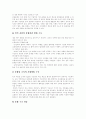 M&A(기업인수합병)의 유형, M&A(기업인수합병)의 동기에 관한 이론, M&A(기업인수합병) 대상기업, 각국 M&A(기업인수합병) 규제, M&A(기업인수합병)의 단계별 방법론, M&A(기업인수합병) 방어전략 분석 28페이지