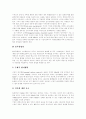M&A(기업인수합병)의 유형, M&A(기업인수합병)의 동기에 관한 이론, M&A(기업인수합병) 대상기업, 각국 M&A(기업인수합병) 규제, M&A(기업인수합병)의 단계별 방법론, M&A(기업인수합병) 방어전략 분석 33페이지