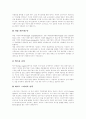 M&A(기업인수합병)의 유형, M&A(기업인수합병)의 동기에 관한 이론, M&A(기업인수합병) 대상기업, 각국 M&A(기업인수합병) 규제, M&A(기업인수합병)의 단계별 방법론, M&A(기업인수합병) 방어전략 분석 35페이지