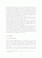 [리더십이론] 리더십이론에 대한 고찰-변혁적 리더십, 서번트 리더십, 슈퍼 리더십- 7페이지