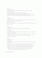 재활복지의 역사 2페이지