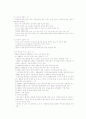 재활복지의 역사 3페이지