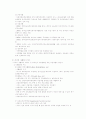 재활복지의 역사 4페이지