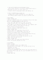 재활복지의 역사 5페이지