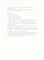 재활복지의 역사 6페이지