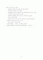 아시아 국가의 지역 경제 통합 32페이지