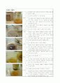 홍차 시음 보고서 3페이지