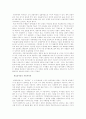 한국 경제위기의 원인과 대책, 그리고 미래 7페이지