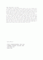 [우수평가자료]컴퓨터 운영체제와 윈도우즈의 특성 및 사용법 4페이지