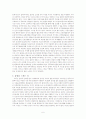 브레인스토리 6페이지