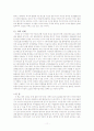 브레인스토리 11페이지