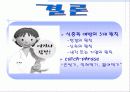 여름철 식중독 예방법 12페이지