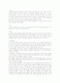 6자회담과 그 속에서의 리더십 5페이지