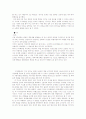6자회담과 그 속에서의 리더십 7페이지