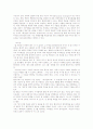 6자회담과 그 속에서의 리더십 8페이지