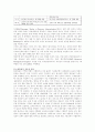 인적자원관리 - 이마트(E-MART) 사례 조사 12페이지