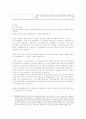 인적자원관리 - 이마트(E-MART) 사례 조사 18페이지