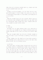 이상심리의 이해 4페이지