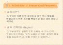 설득(Persuasion)에 관해 4페이지