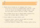 설득(Persuasion)에 관해 9페이지