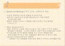 설득(Persuasion)에 관해 12페이지