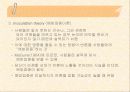 설득(Persuasion)에 관해 13페이지