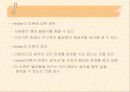 설득(Persuasion)에 관해 15페이지