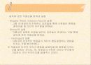 설득(Persuasion)에 관해 25페이지