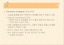 설득(Persuasion)에 관해 40페이지