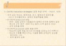 설득(Persuasion)에 관해 41페이지