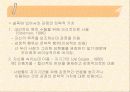 설득(Persuasion)에 관해 43페이지