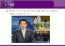 아파트 바닥 충격음 방치대책 2페이지