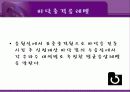 아파트 바닥 충격음 방치대책 6페이지