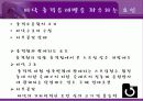 아파트 바닥 충격음 방치대책 7페이지