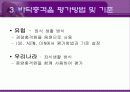 아파트 바닥 충격음 방치대책 9페이지