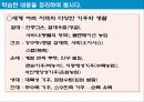 세계의 기후 구분 5페이지