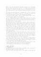 [패러디]패러디와 패티쉬(혼성모방)에 관하여 4페이지