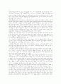 사이버 공간에 또 다른 내가 있다 2페이지