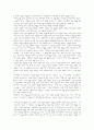 사이버 공간에 또 다른 내가 있다 4페이지