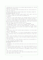 한-미 FTA와 한국경제의 미래--자동차부분 2페이지