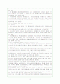 한-미 FTA와 한국경제의 미래--자동차부분 3페이지