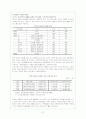 한-미 FTA와 한국경제의 미래--자동차부분 27페이지