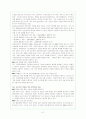 한-미 FTA와 한국경제의 미래--자동차부분 47페이지